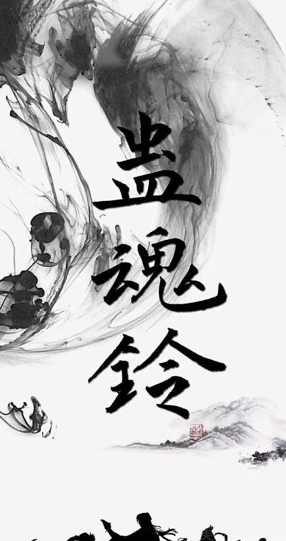 《蛊魂铃》剧本杀线索推理凶手真相复盘