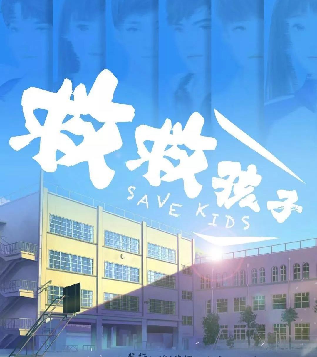 <b>《救救孩子》剧本杀测评攻略凶手真相答案复盘</b>
