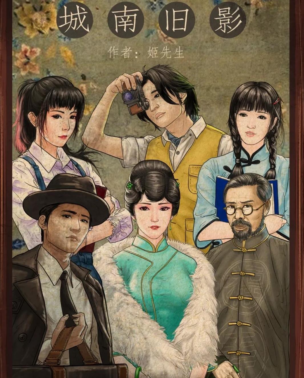 <b>《城南旧影》剧本杀凶手真相案件线索复盘</b>