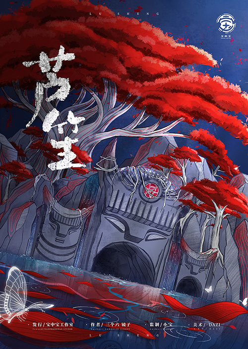 《芦笙》剧本杀真相证据细节测评凶手是谁故事还原