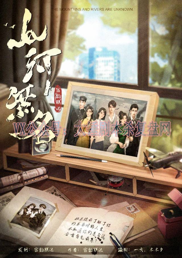 《长尾的温床》剧本杀复盘线索证据+凶手动机手法剧透