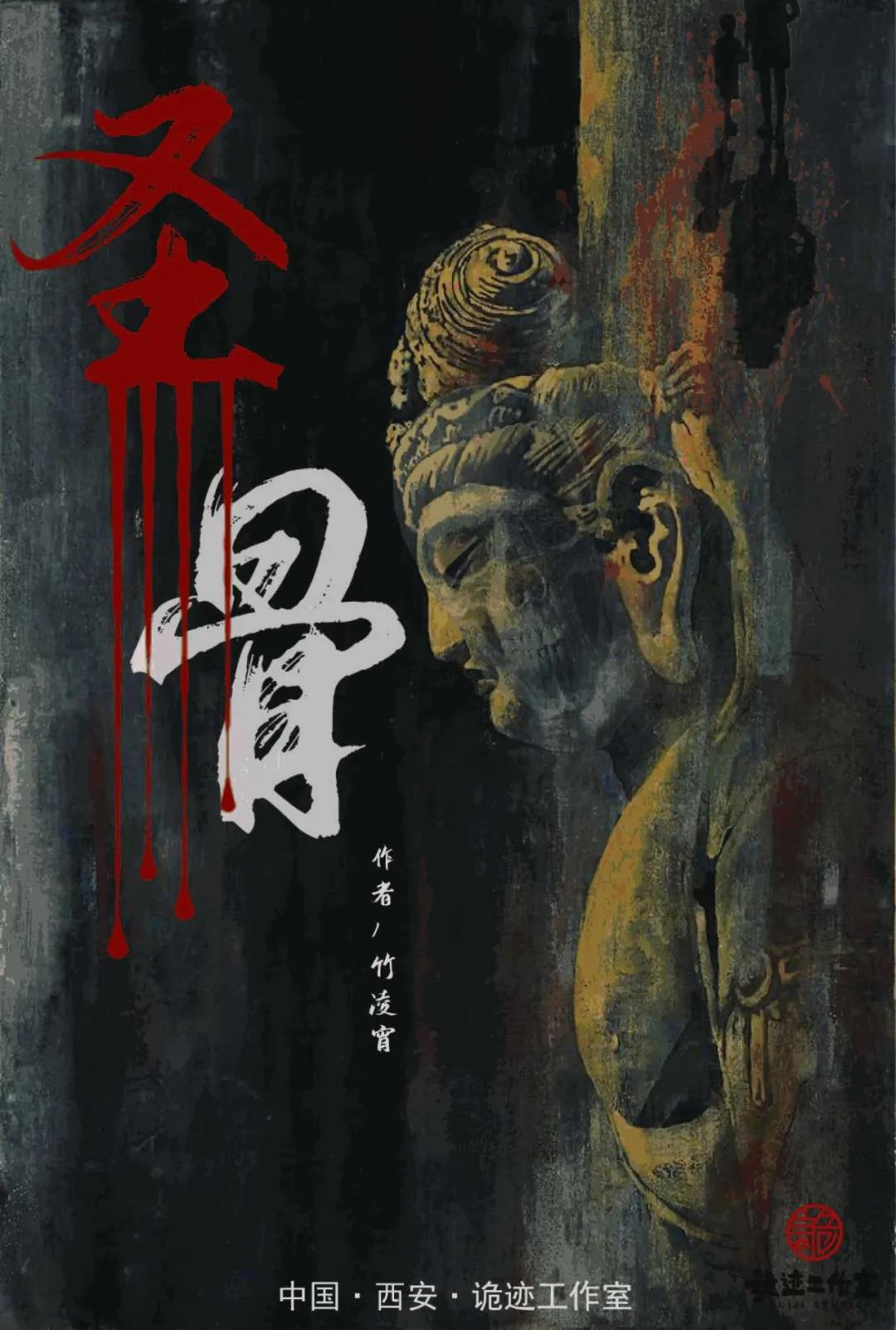 圣骨剧本杀复盘凶手是谁推凶思路解析