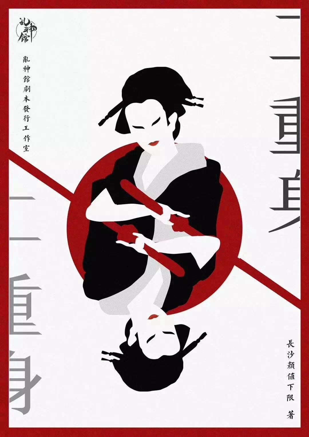 剧本杀二重身复盘_故事线索/密码剧透