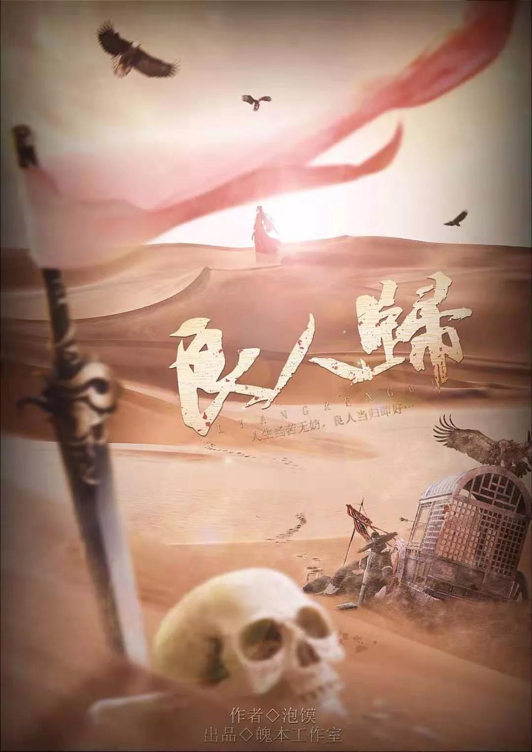 《良人归》剧本杀复盘剧透角色关系解析凶手