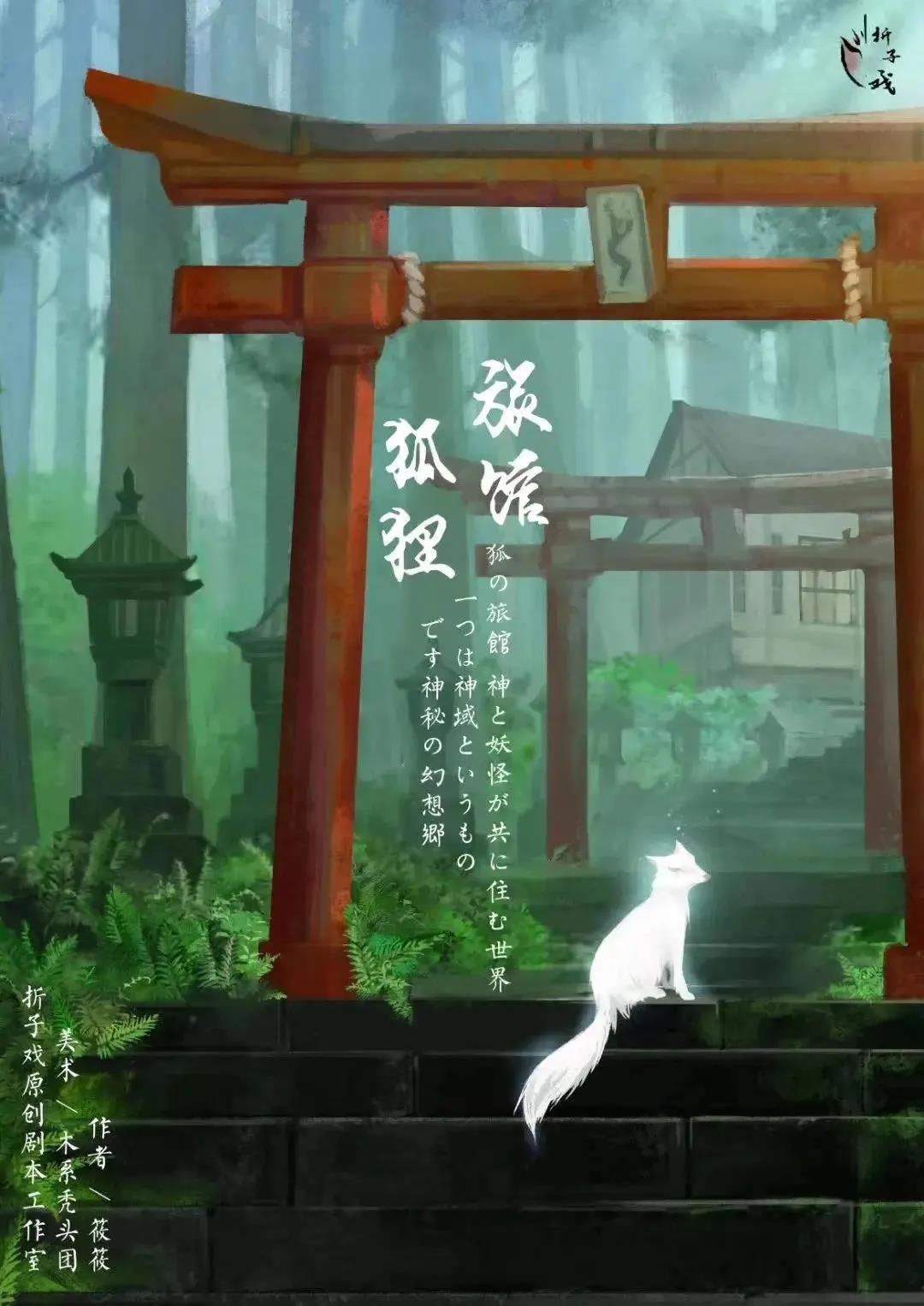 <b>《狐狸旅馆》剧本杀角色推荐复盘真相解析</b>