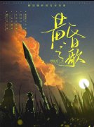 西方玄幻《黄昏之歌》剧本杀凶手剧透_真相答案复盘