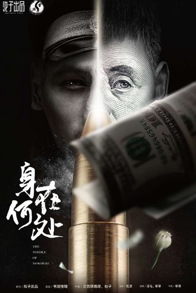 热门欧式《身在何处》剧本杀复盘_凶手人物/真相答案剧透