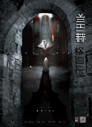 2021还原本《兰巴赫修道院》剧本杀结局剧透_真相凶手答案
