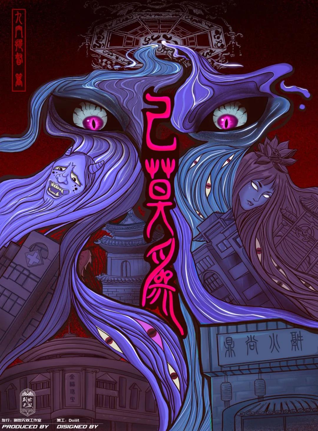 《己莫为》剧本杀复盘凶手真相解析线索攻略