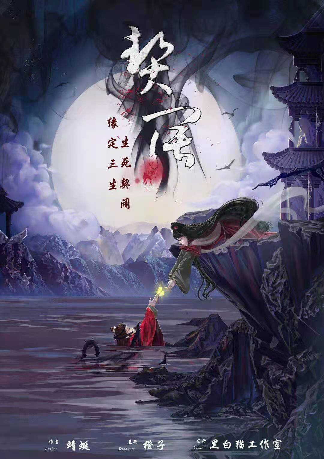 <b>《契阔》剧本杀复盘凶手是谁线索剧透真相解析</b>
