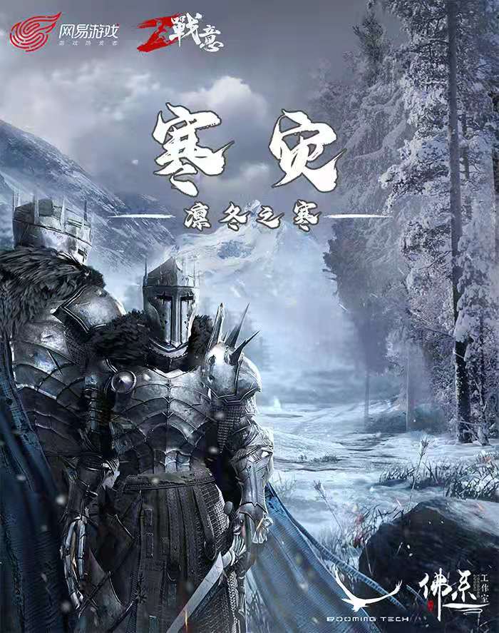 《寒灾》剧本杀复盘凶手真相解析攻略揭秘