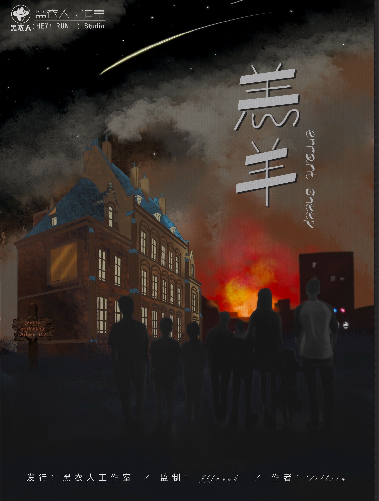 <b>《羔羊》剧本杀复盘凶手剧透简介密码揭秘</b>