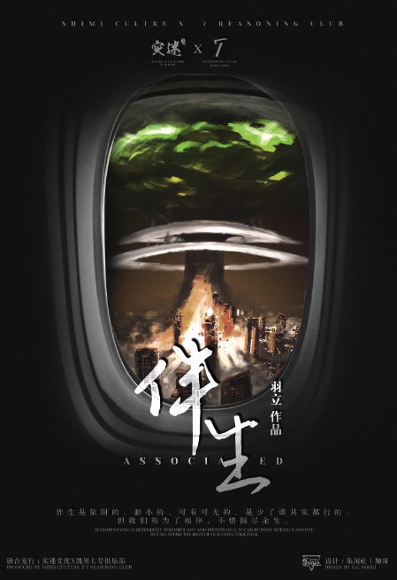 《伴生》剧本杀凶手是谁_复盘剧透/案件手法
