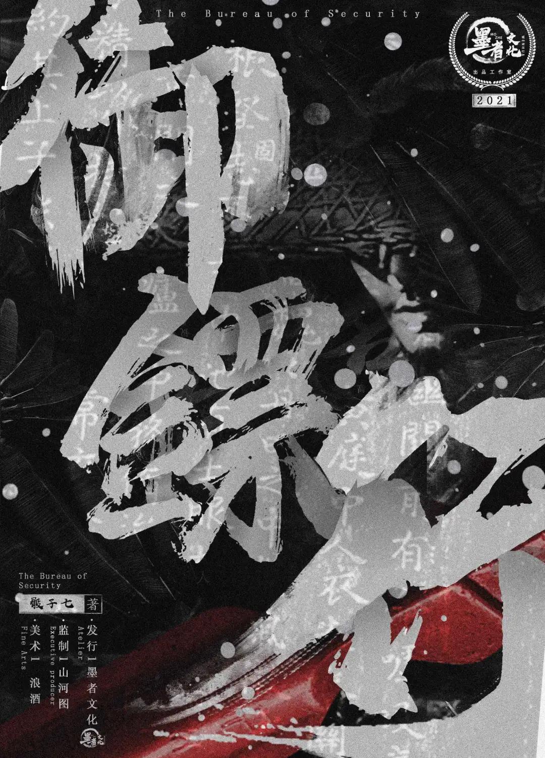 <b>《御镖行》剧本杀复盘凶手剧透简介攻略</b>