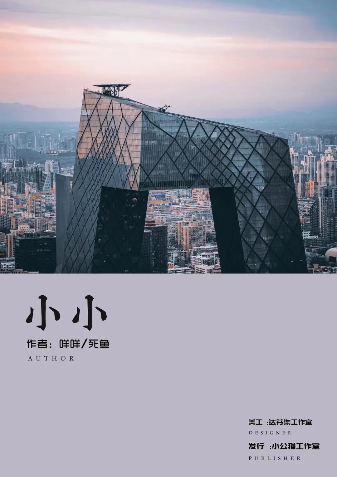 《小小》剧本杀复盘凶手真相解析结局