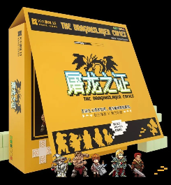 K的游戏15《屠龙之证》剧本杀凶手剧透_真相答案剧透简介