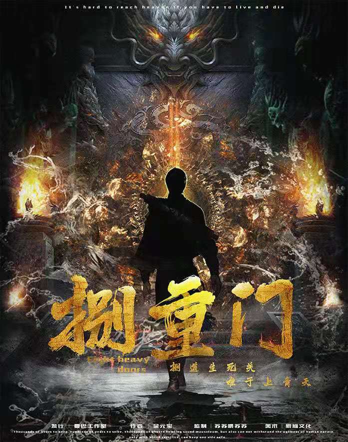 《捌重门》剧本杀复盘攻略揭秘凶手剧透简介