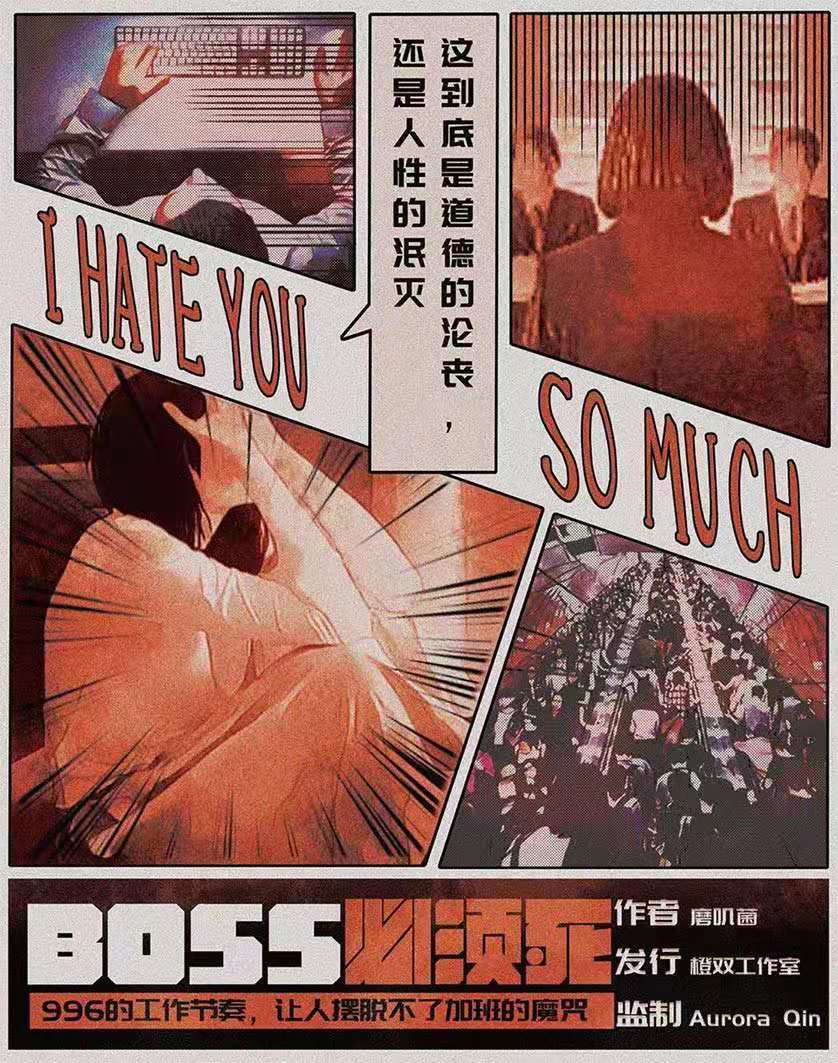 《Boos必须死》剧本杀复盘凶手密码剧透简介