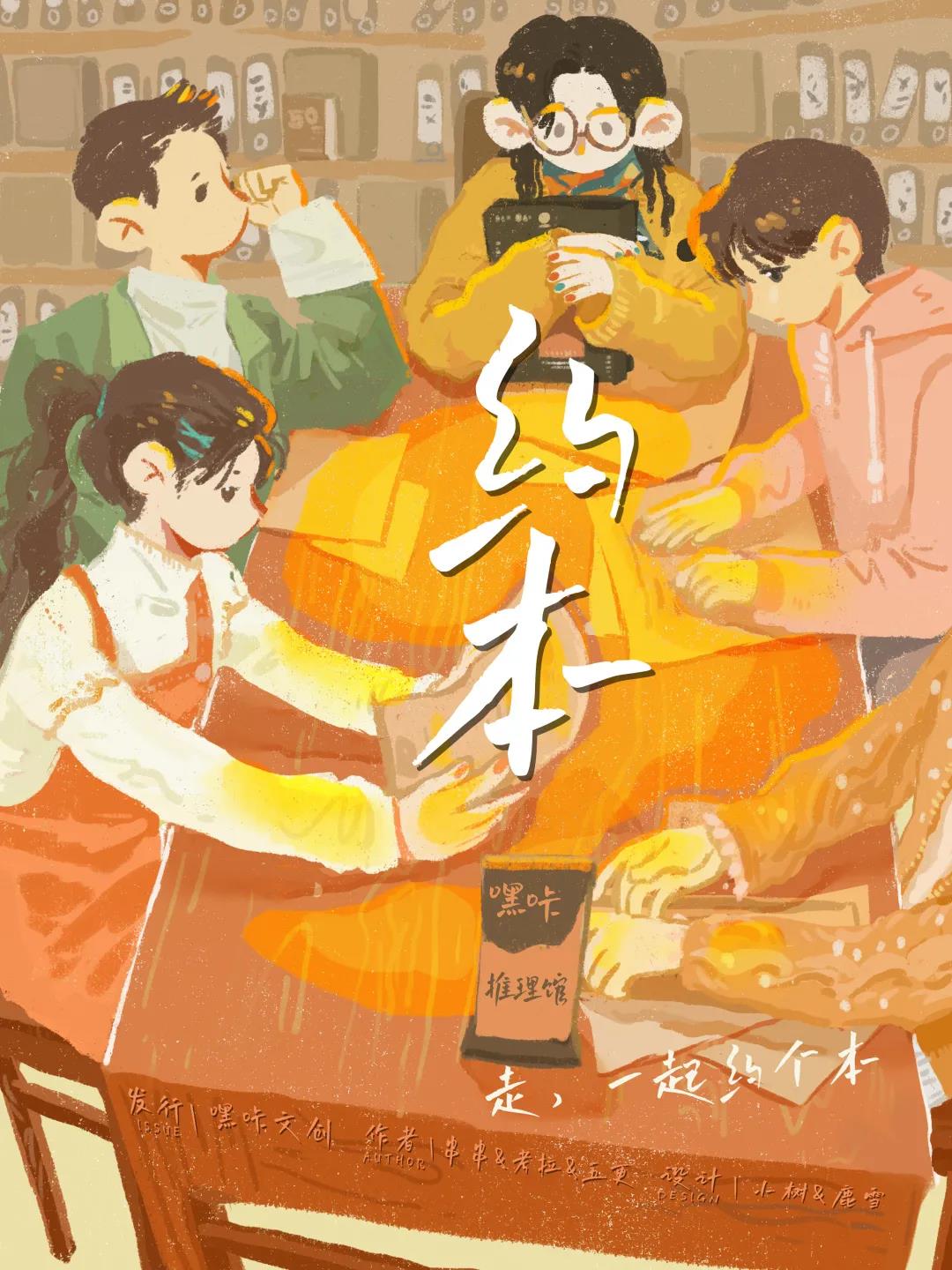 《约本》剧本杀复盘凶手真相解析