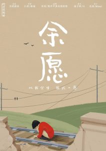 热门情感《余愿》剧本杀真相复盘_凶手结局线索答案解析