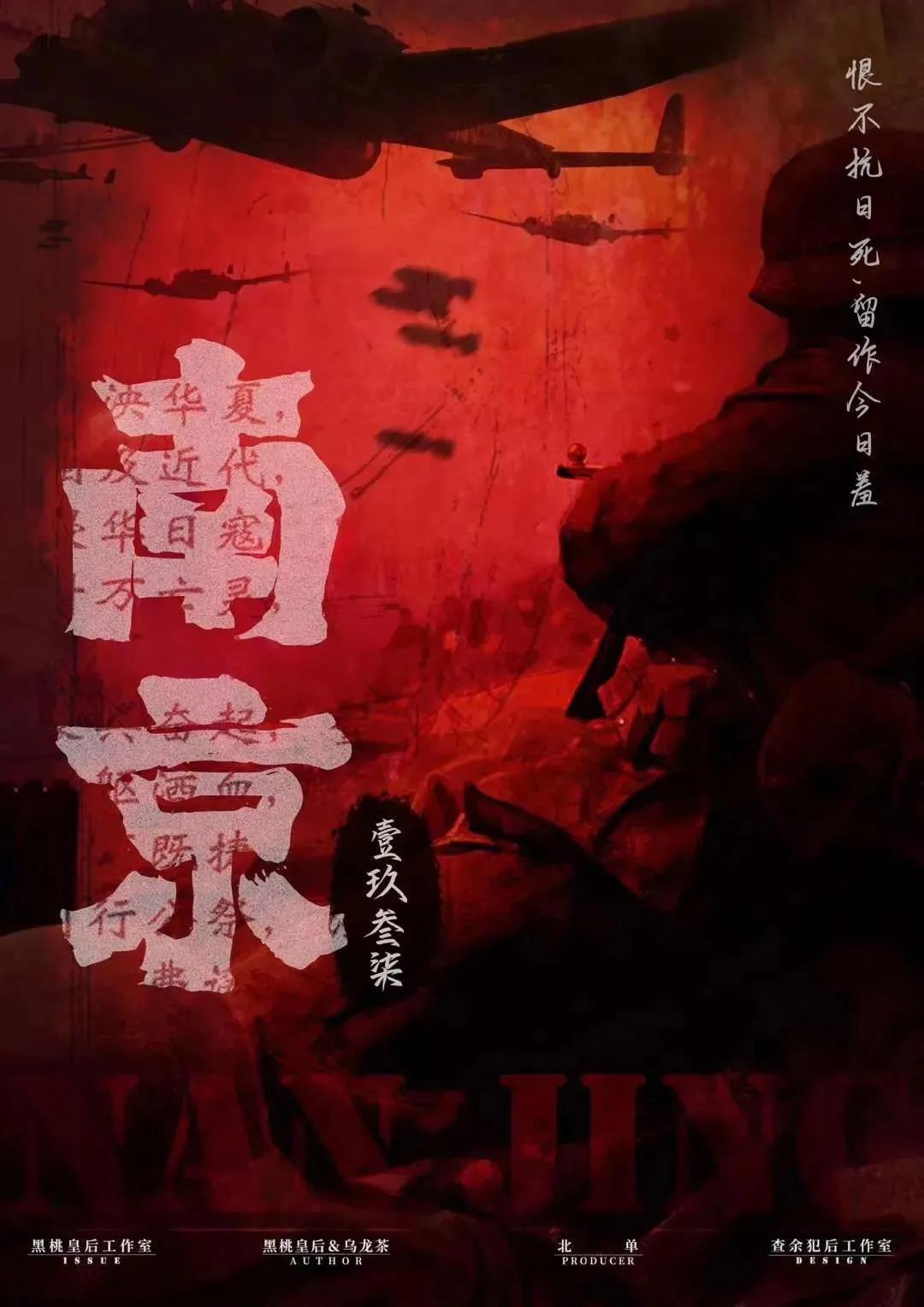 《南京1937》剧本杀复盘剧透角色关系解析凶手