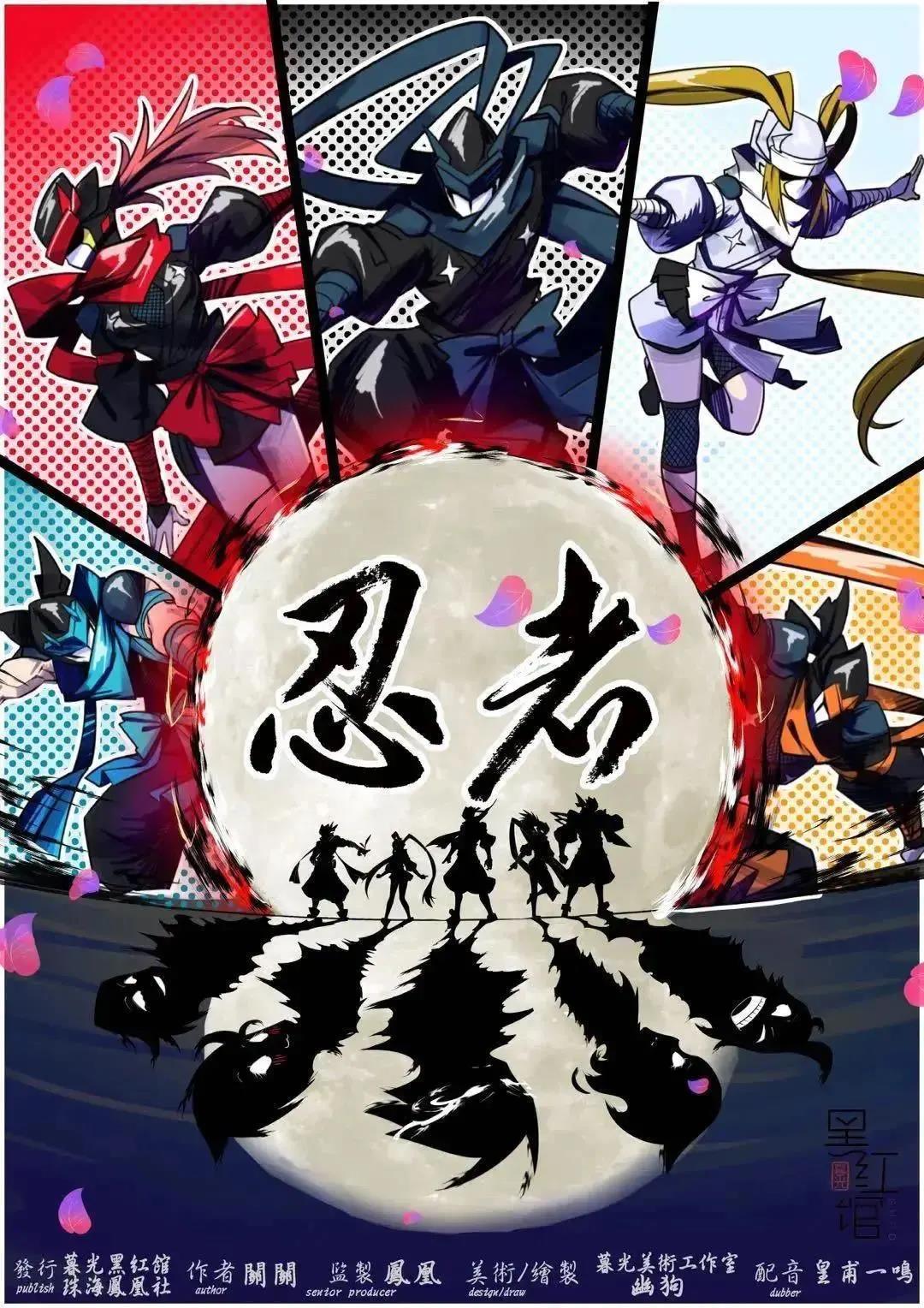 《忍者》剧本杀复盘凶手真相解析答案揭秘