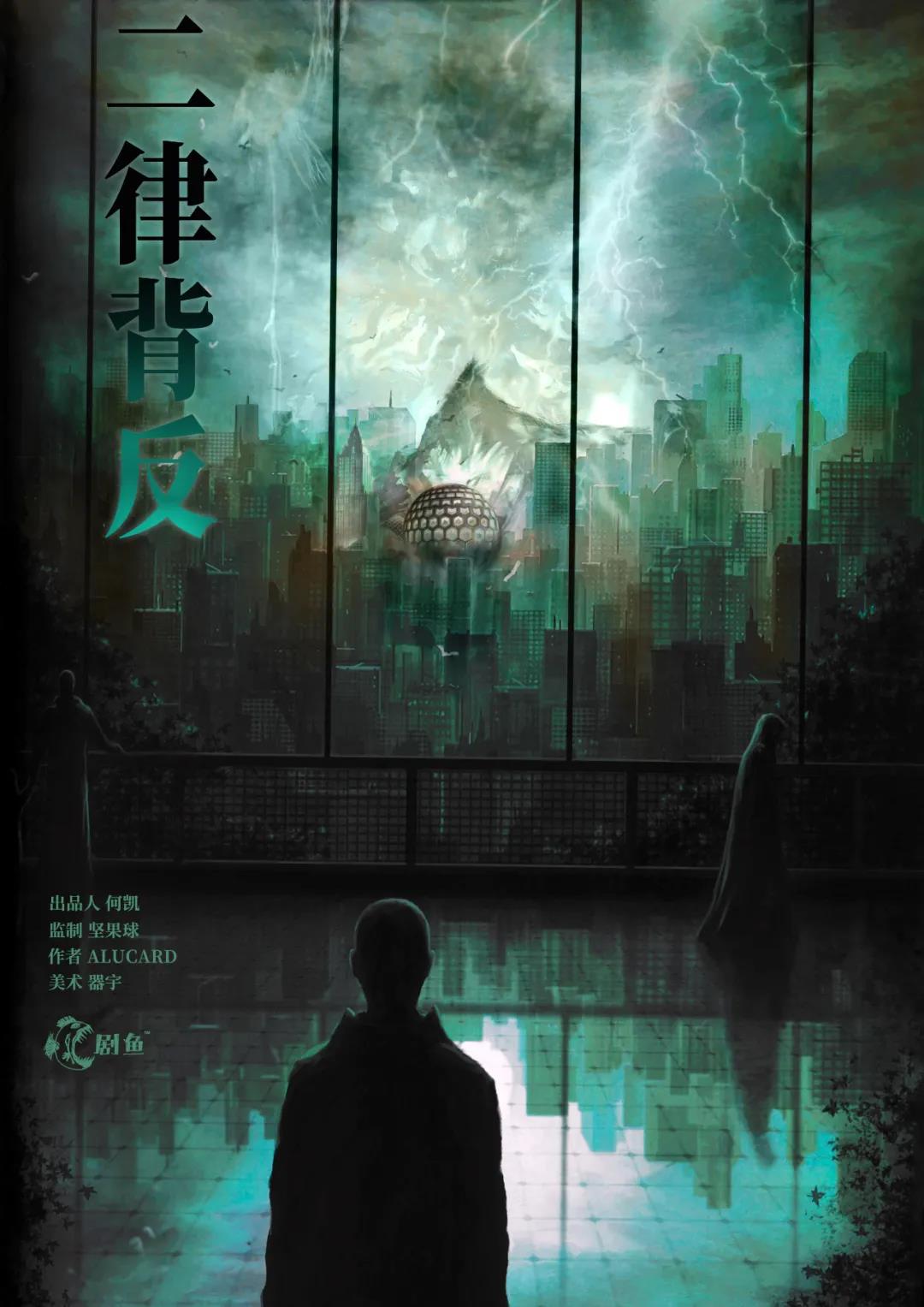 《二律背反》剧本杀线索剧透复盘凶手真相解析