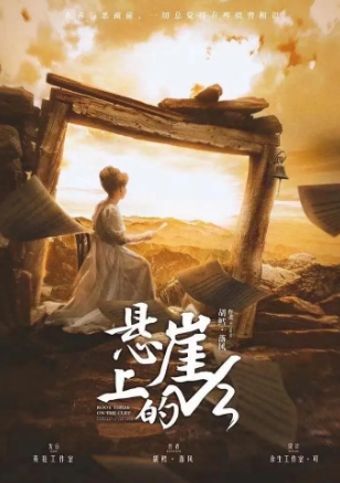 《悬崖边上的根号3》剧本杀复盘剧透简介_真相答案凶手解析