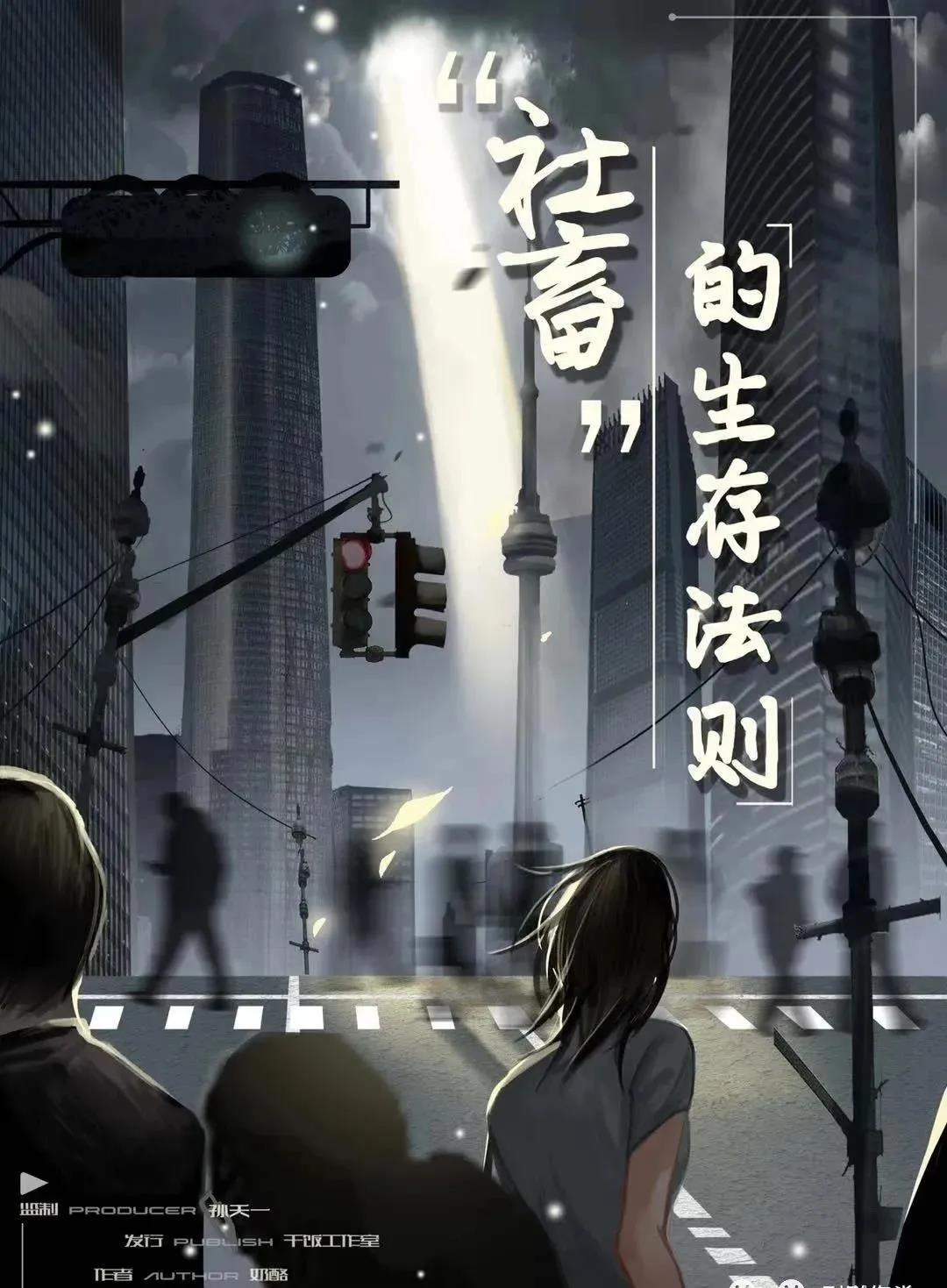 《社畜的生存法则》剧本杀复盘谜题揭秘凶手剧透简介