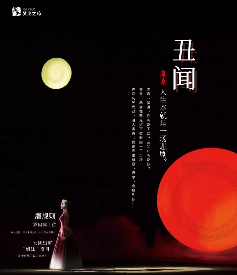 热门欢乐《丑闻》剧本杀凶手真相答案剧透_故事复盘