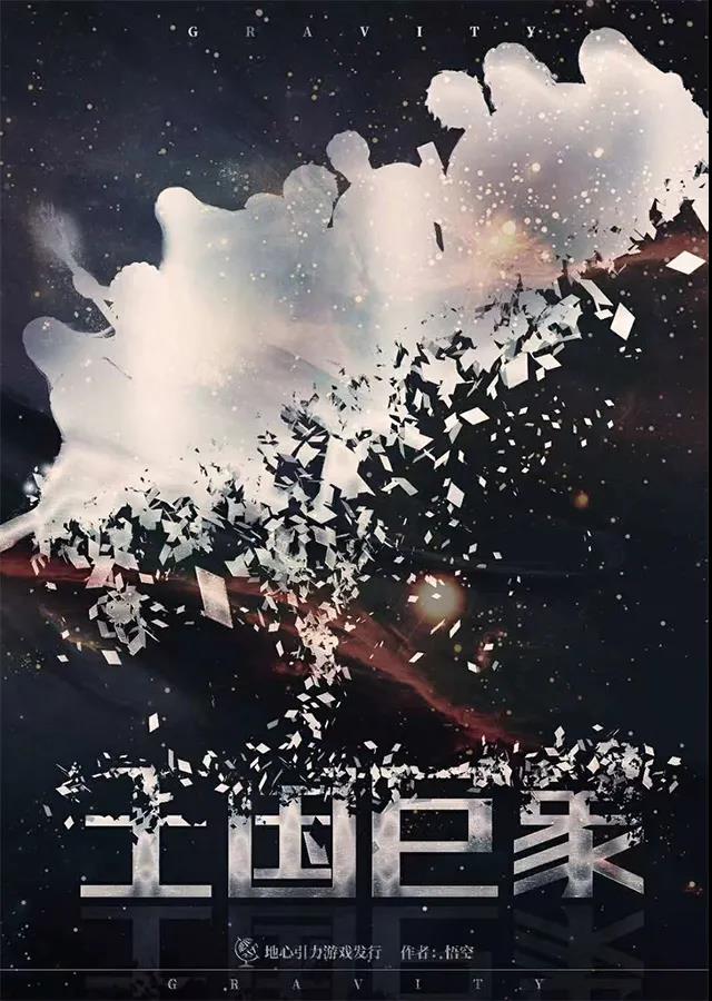 《王国巨象》剧本杀复盘凶手真相解析答案