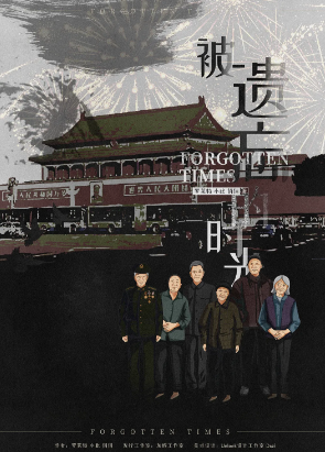 4月推本《被遗忘的时光》剧本杀真相复盘_案件凶手手法解析剧透