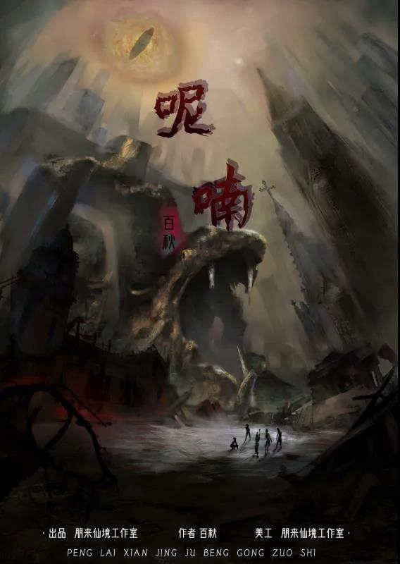 《呢喃》剧本杀复盘_真相答案/凶手是谁剧透
