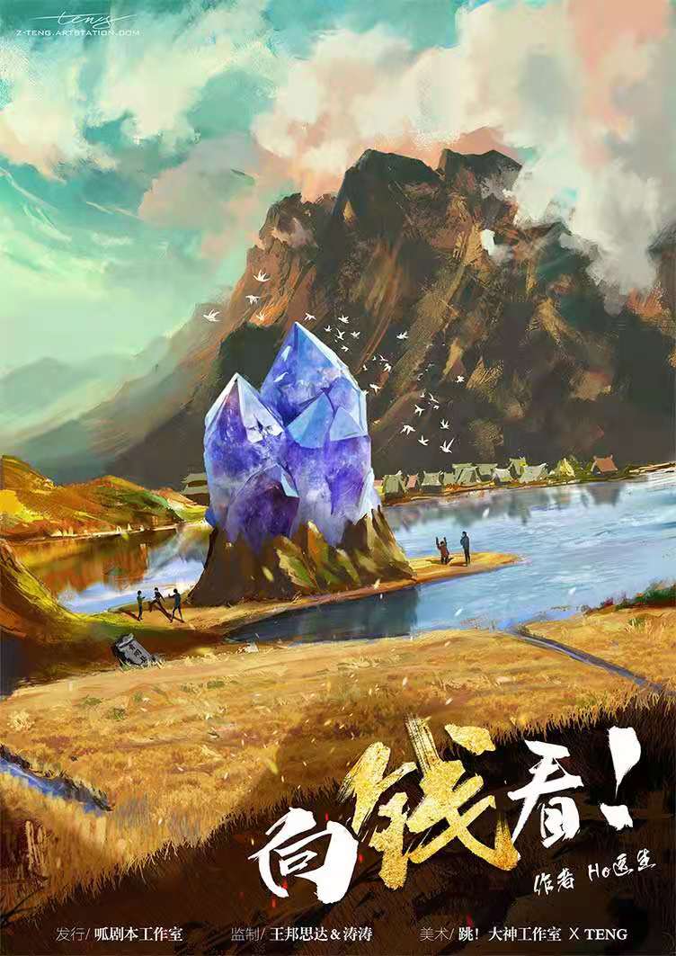 《向钱看》剧本杀复盘凶手真相解析剧情剧透