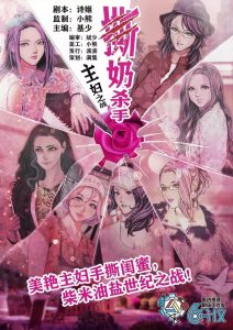 欢乐反转《撕奶杀手》剧本杀复盘_真相答案/凶手解析剧透