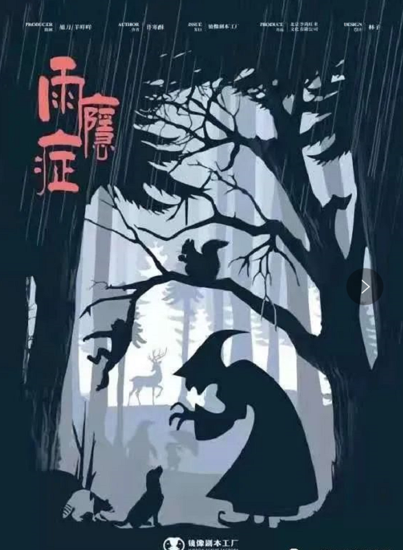 《雨瘾症》剧本杀复盘凶手真相解析答案线索