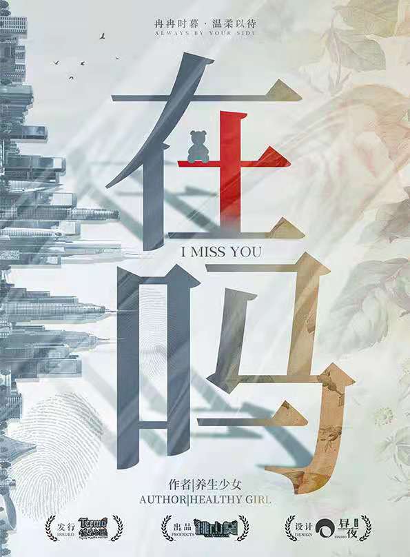 《在吗》剧本杀复盘凶手真相解析剧情揭秘