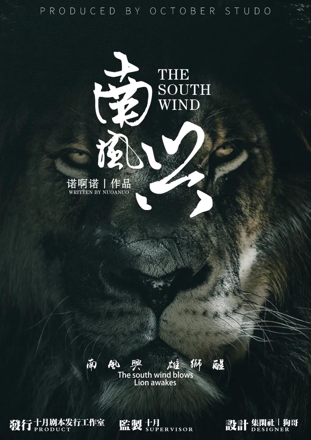 《南风兴》剧本杀复盘凶手真相解析故事还原