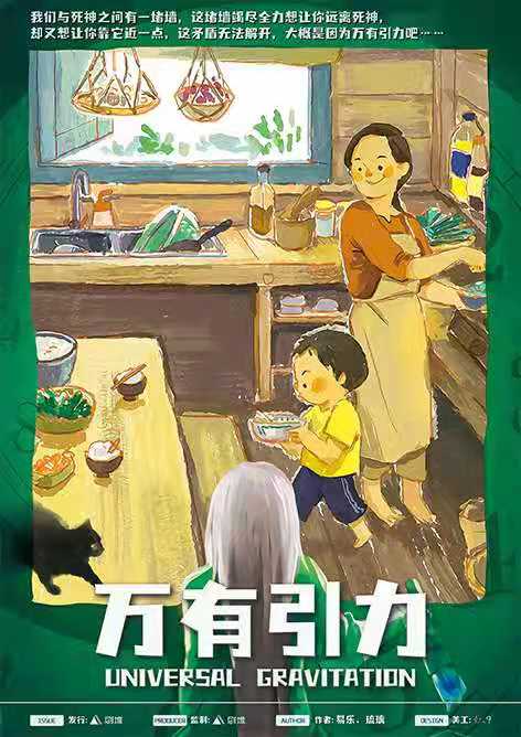 《万有引力》剧本杀复盘剧透案件揭秘结局解析凶手是谁