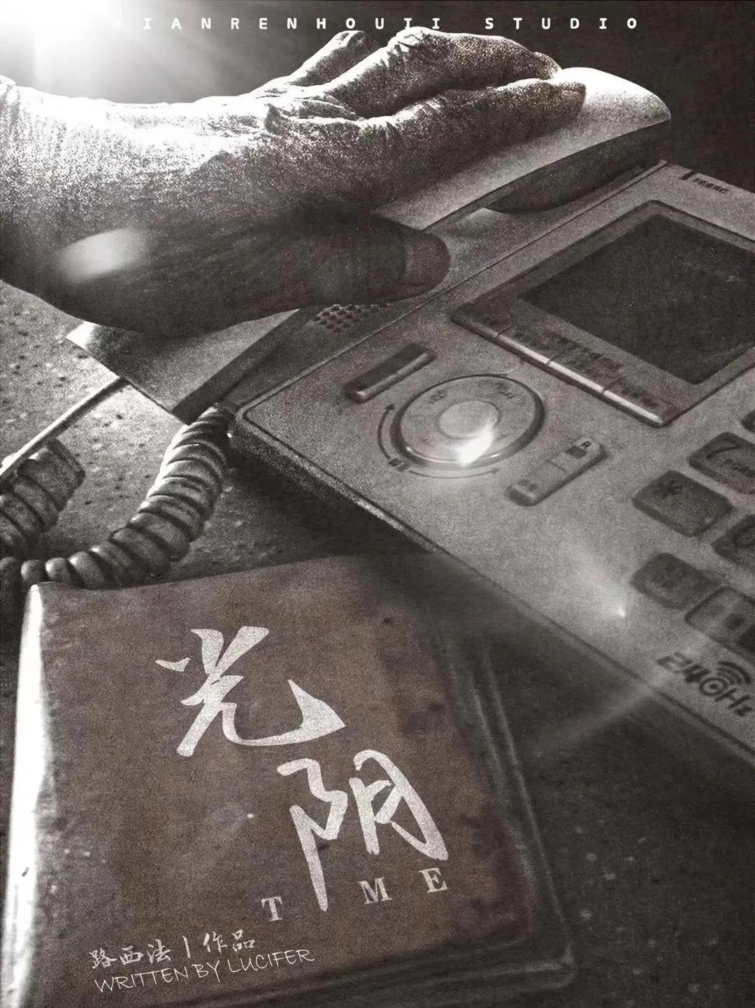《光阴》剧本杀复盘凶手真相解析剧透案件还原