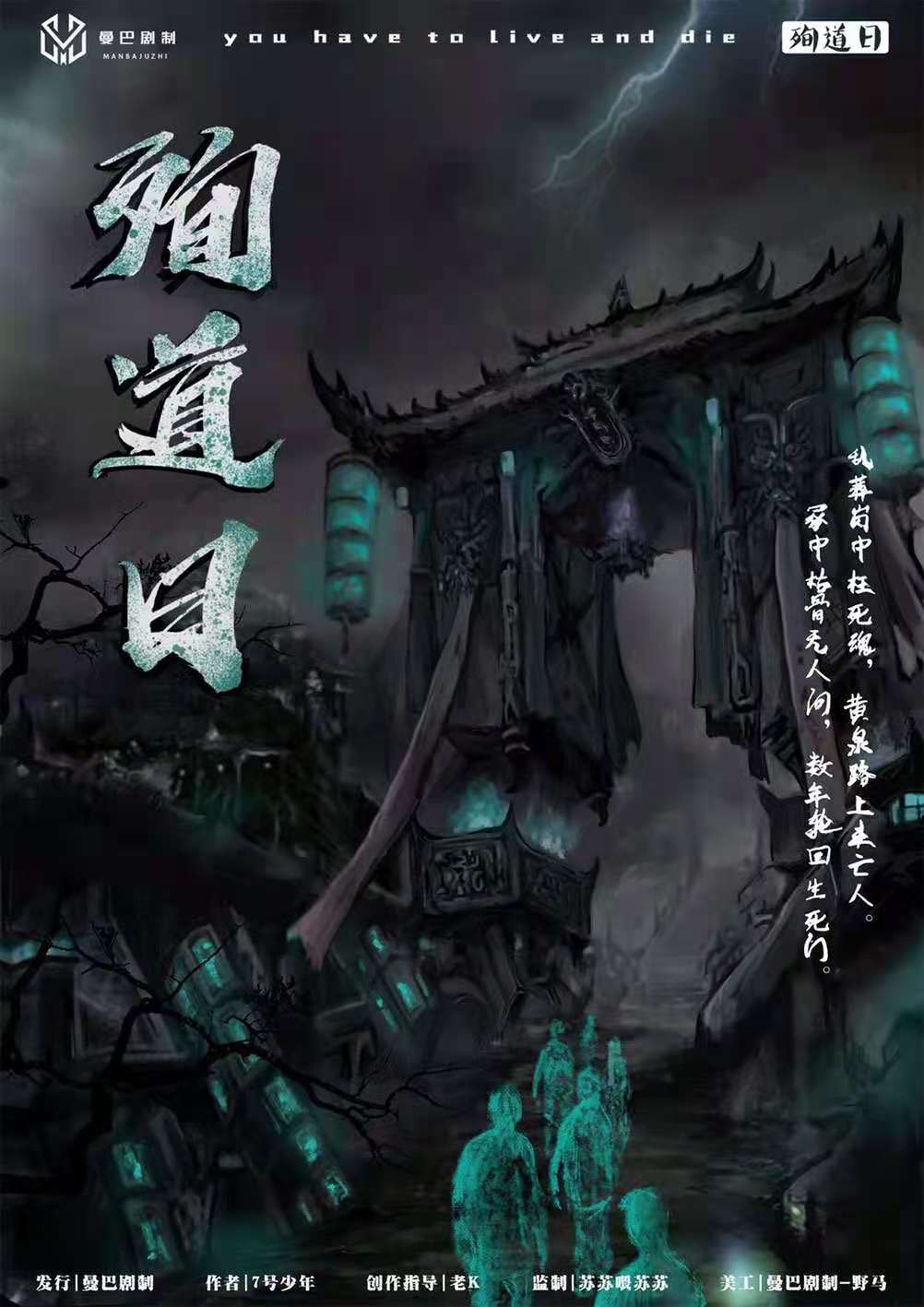 《殉道日》剧本杀复盘凶手密码答案剧透简介
