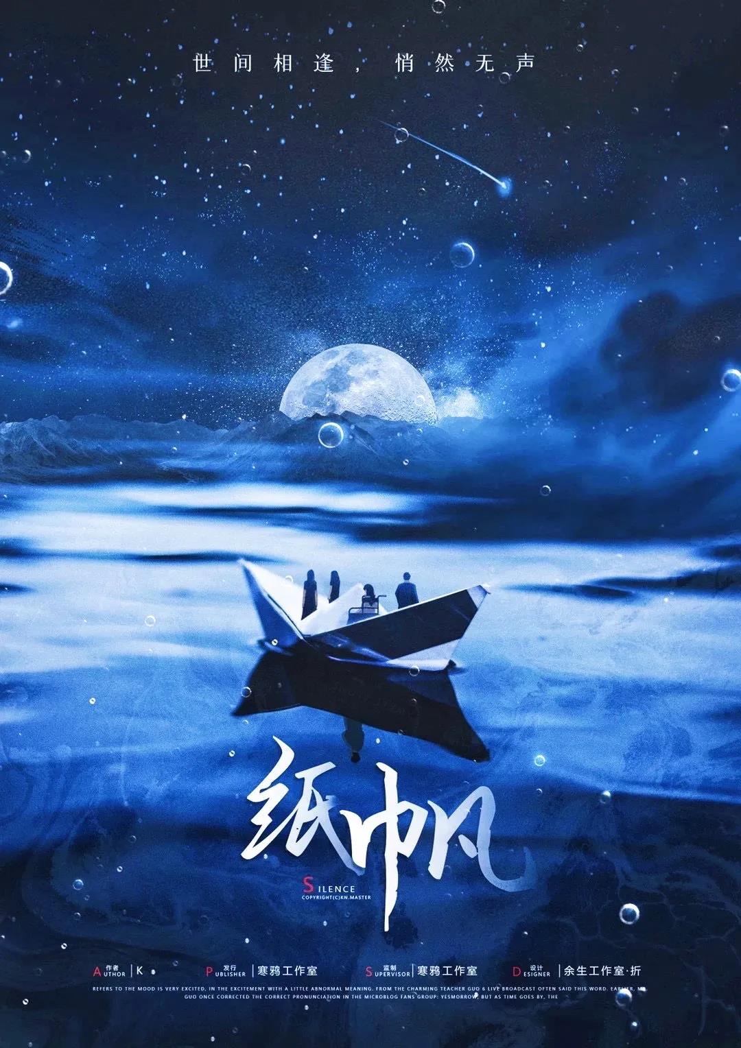 《纸帆》剧本杀复盘剧透角色关系解析凶手