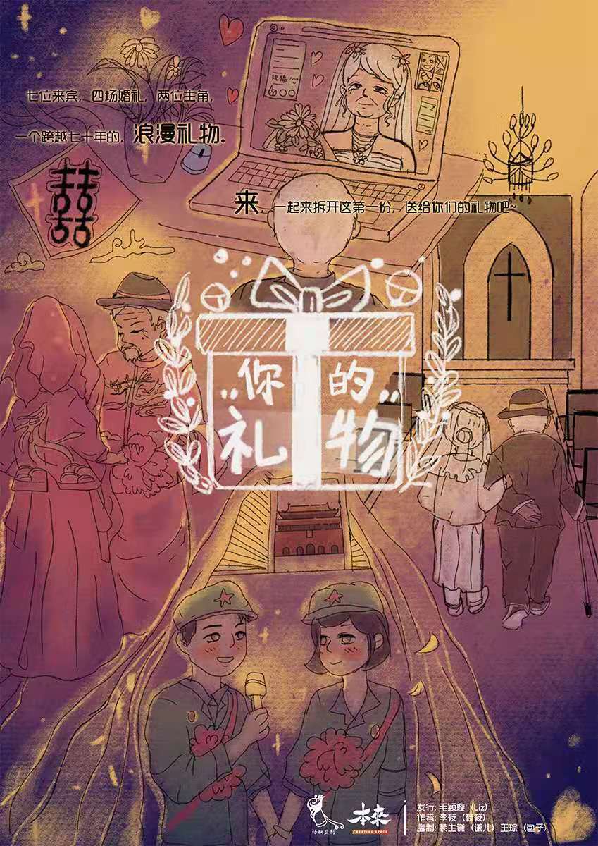 《你的礼物》剧本杀复盘凶手真相解析案件揭秘