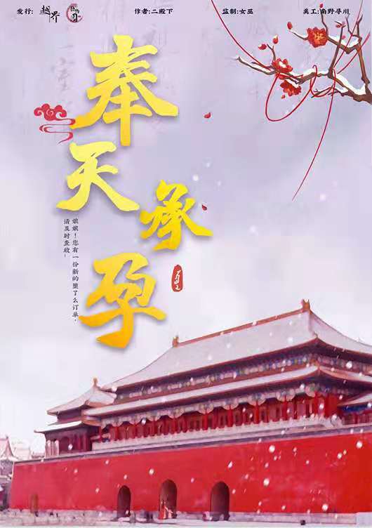 《奉天承孕》剧本杀复盘凶手真相解析剧情剧透