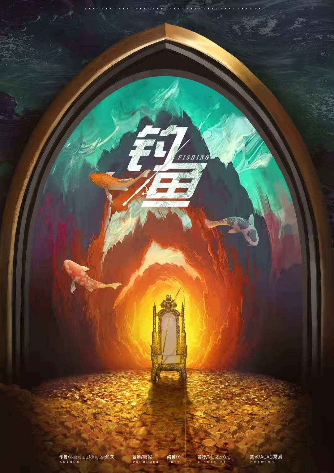《钓鱼》剧本杀复盘凶手真相剧透解析