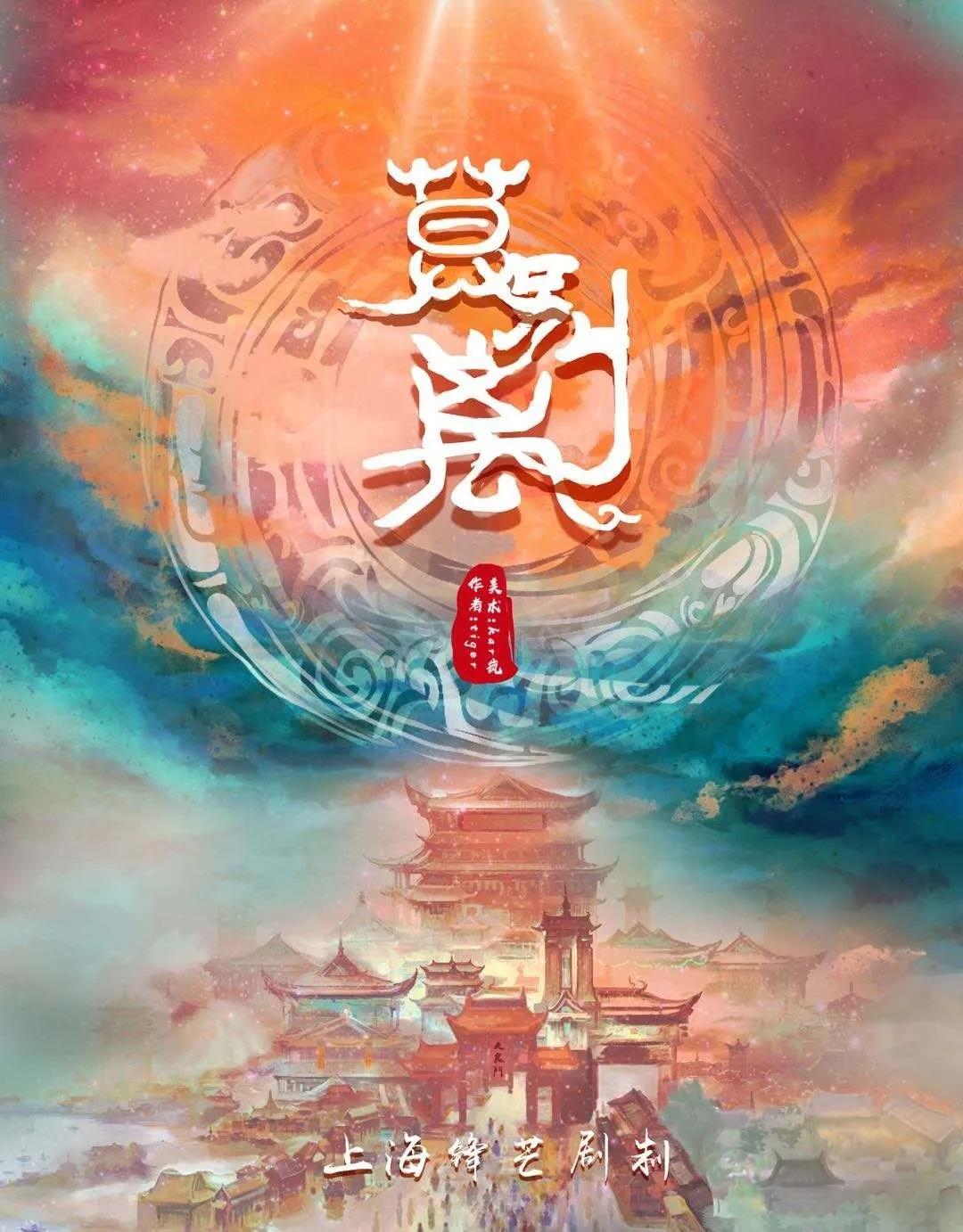 《莫别离》剧本杀复盘剧透角色关系解析凶手