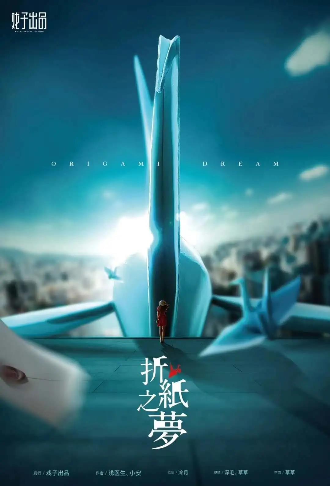 《折纸之梦》剧本杀复盘凶手案件推理剧透简介