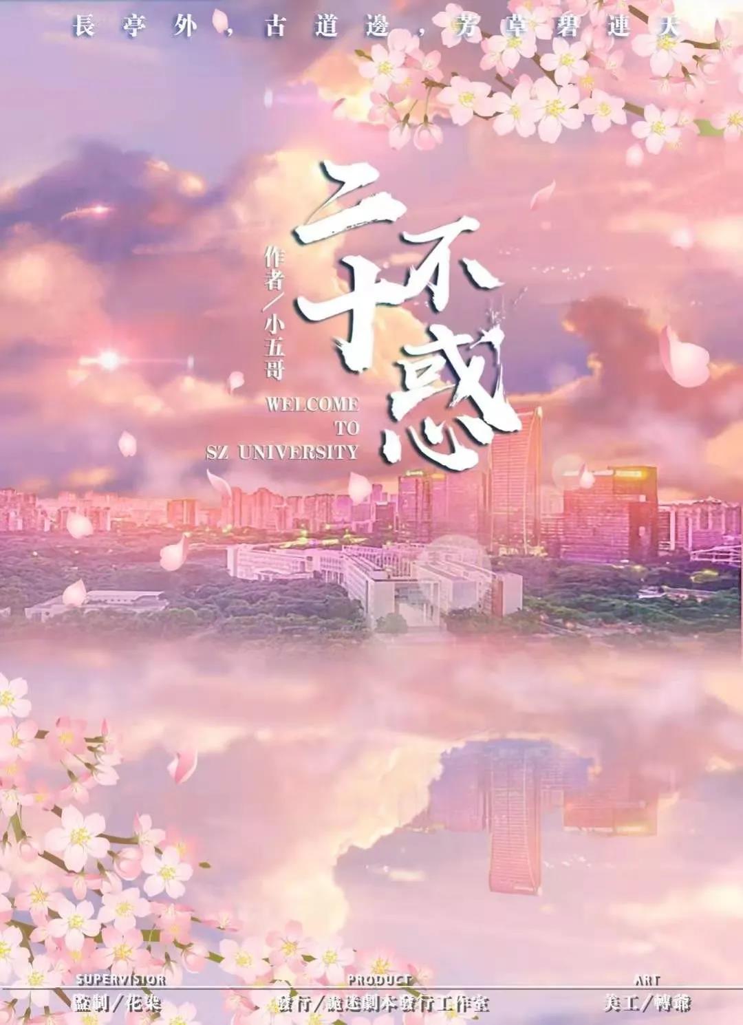 《二十不惑》剧本杀复盘凶手案件推理剧透简介