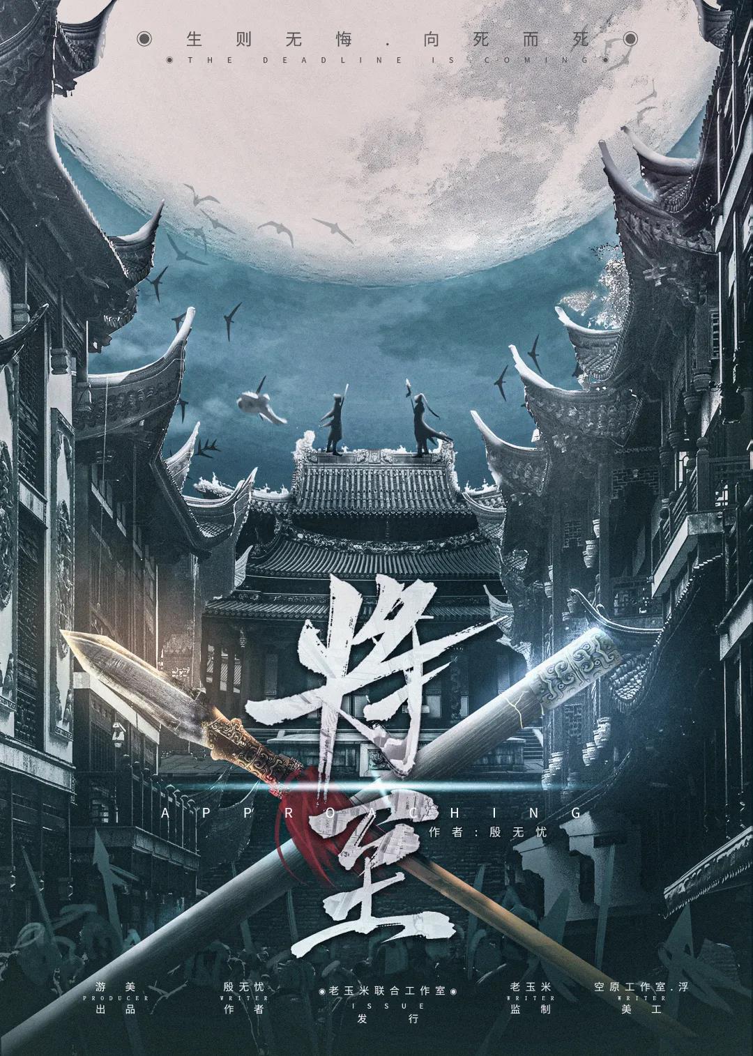 《将至》剧本杀复盘凶手真相揭秘密码剧透简介