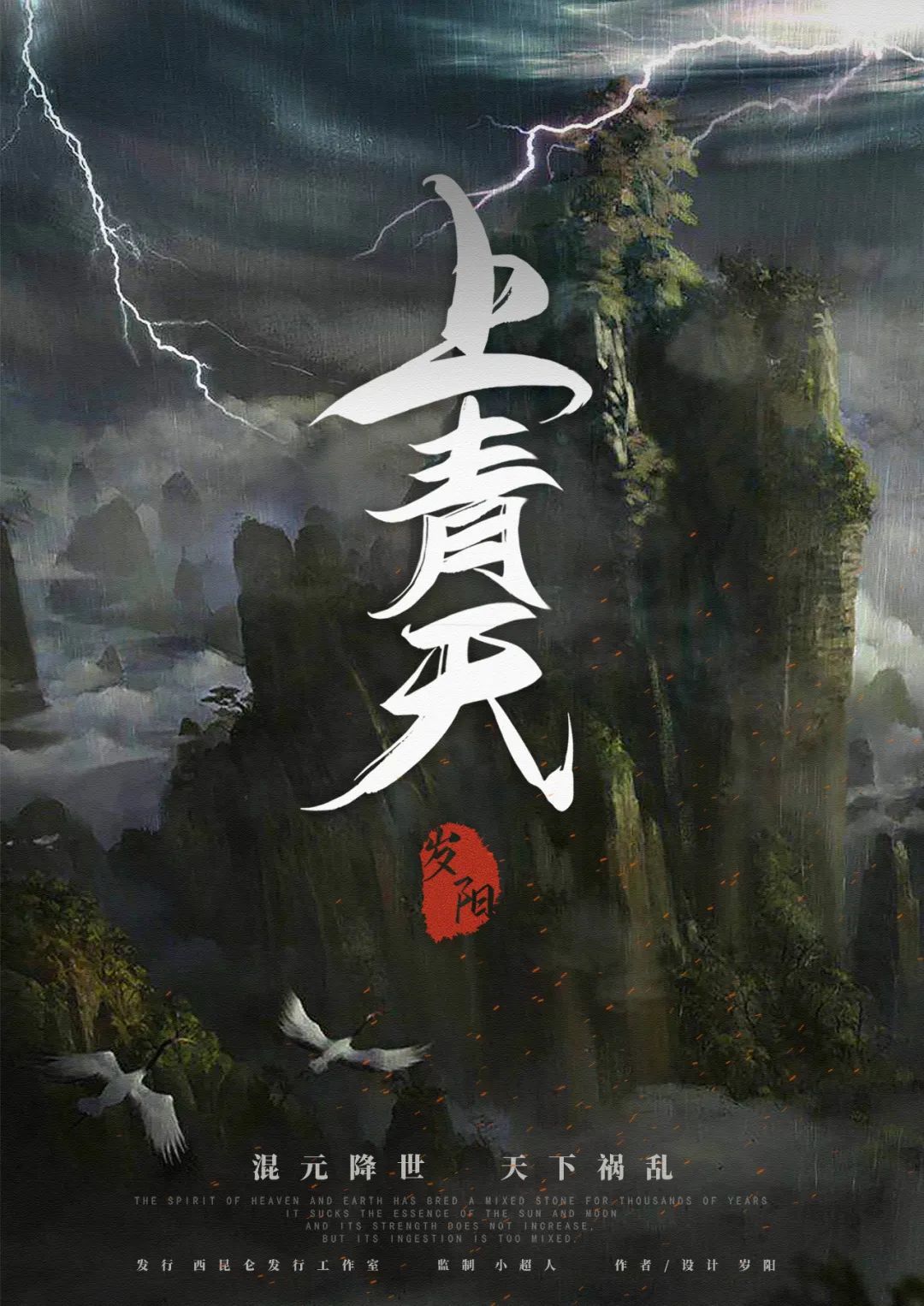 《上青天》剧本杀复盘凶手真相线索攻略推理解析